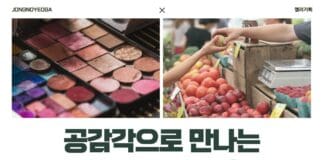종로여가×앨리기획, 창신동 로컬 투어 프로그램 운영