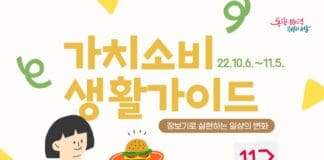 서울특별시사회적경제지원센터, 사회적경제 기업 판매 기획전 개최