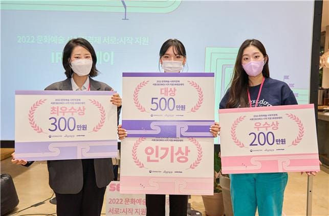 예술경영지원센터, 언더독스와 함께 ‘2022 문화예술 사회적경제 서로:시작 지원사업 IR데모데이’ 개최 예술경영지원센터, 언더독스와 함께 ‘2022 문화예술 사회적경제 서로:시작 지원사업 IR데모데이’ 개최
