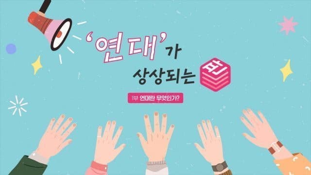 서울시공익활동지원센터, 공익활동가를 위한 교육 영상 제작 서울시공익활동지원센터, 공익활동가를 위한 교육 영상 제작