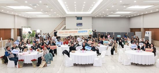 구로사회적경제통합지원센터, 2024 구로 사회적경제 성과공유회 성황리에 종료
