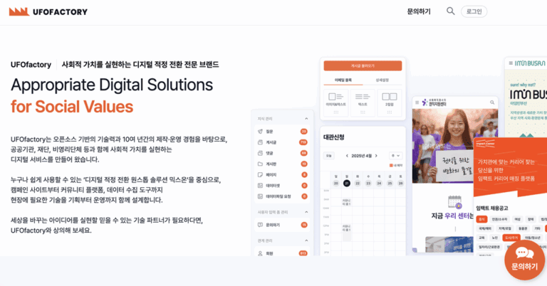 사회적협동조합 빠띠, 사회적 가치를 실현하는 디지털 적정 전환 전문 브랜드 ‘UFOfactory’ 런칭