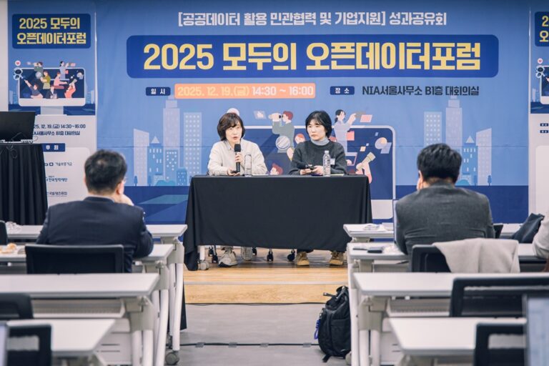 무의·빠띠, 「학교 접근성 데이터 개방 프로젝트」로 2025 모두의 오픈데이터포럼 행정안전부장관상 수상 무의·빠띠, 「학교 접근성 데이터 개방 프로젝트」로 2025 모두의 오픈데이터포럼 행정안전부장관상 수상