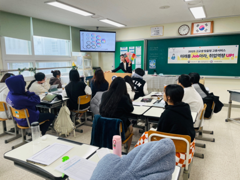 인하공업전문대학 대학일자리플러스센터, 인천금융고등학교 ‘고교생 맞춤형 고용서비스-취업역량UP’ 교육 프로그램 운영