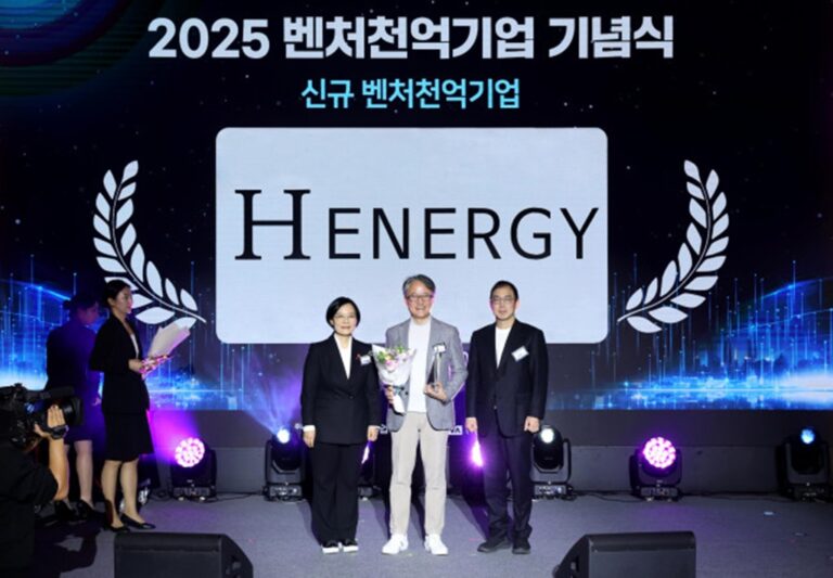 H에너지, 설립 6년 만에 ‘벤처천억기업’ 등극… 초고속 성장세 이뤄