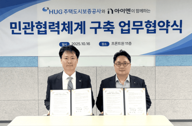 아이엔, 주택도시보증공사와 업무협약 체결 아이엔, 주택도시보증공사와 업무협약 체결
