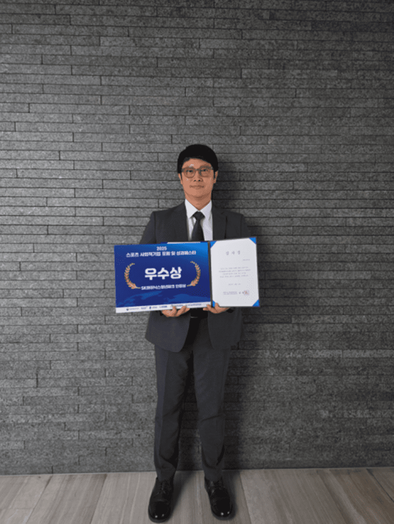 AI 스포츠는 이제 선택이 아닌 필수… 시너즈, 국민체육진흥공단 ‘스포츠사회적전담기업 사업’서 우수상 수상
