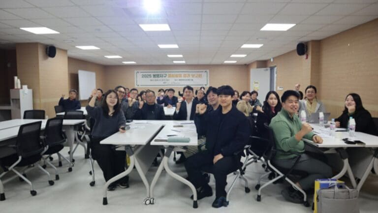 천안시 봉명지구, 2025년 종합 활동결과 보고회 열려