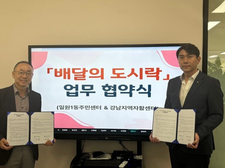 일원1동, 따뜻한 한끼로 복지 사각지대에 온기 전해
