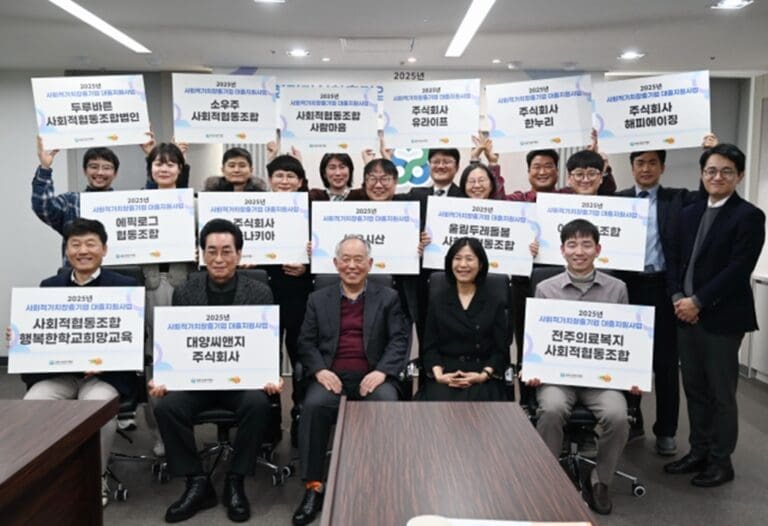 2025년 사회적가치창출기업 대출지원사업 기금전달식 개최