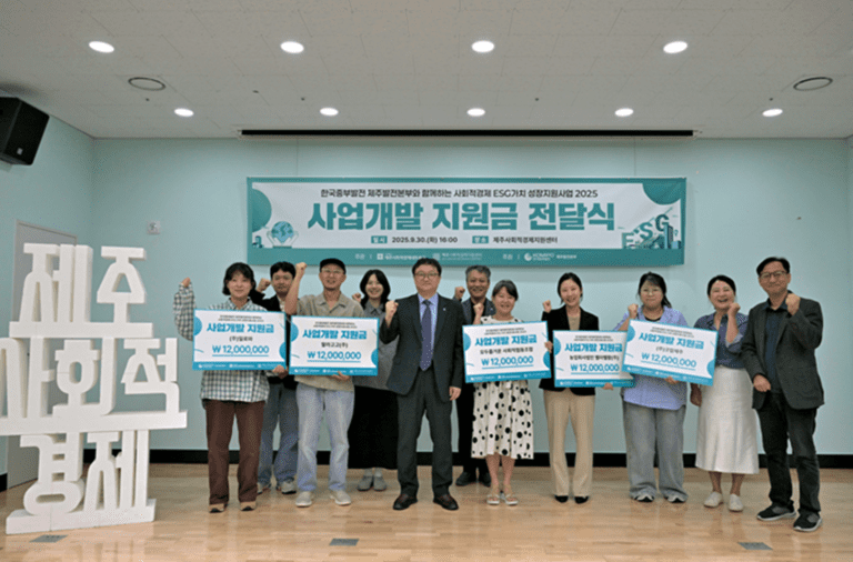 한국중부발전 제주발전본부,  사회적경제 ESG가치 창출 지원사업 성료
