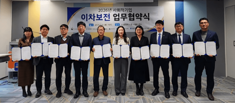 사회적기업 금융부담 완화 위한 「이차보전 사업」 첫 도입