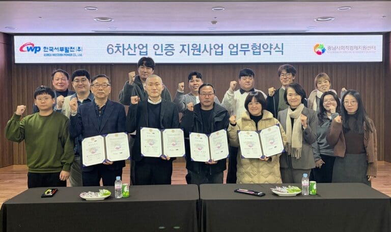 충남사회적경제지원센터, 6차산업 인증 지원사업 업무협약 체결