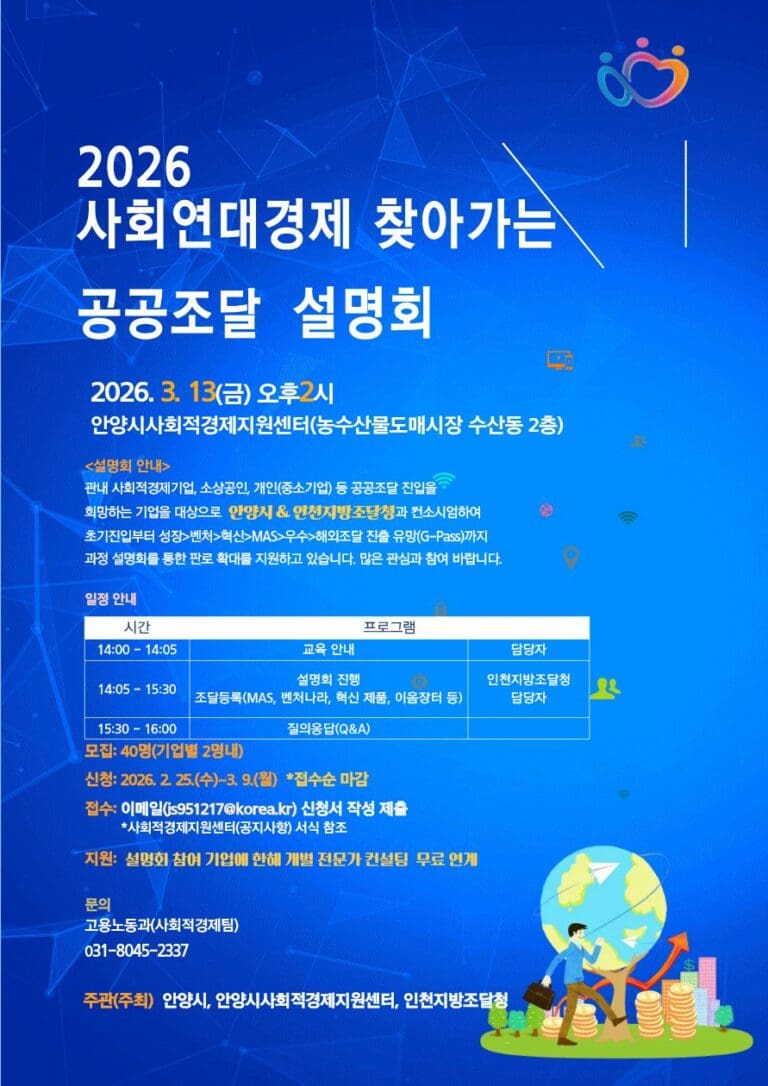 지역을 살리는 마을기업, 기념일도  국민과 함께…‘마을기업의 날’ 공모