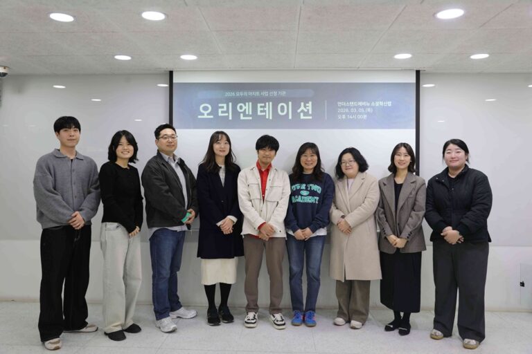 언더스탠드에비뉴, 지역과 함께 만드는 2026  본격 운영