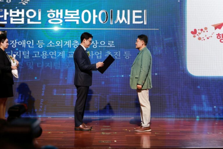 행복ICT, 정보문화 발전 유공 대통령 표창 수상